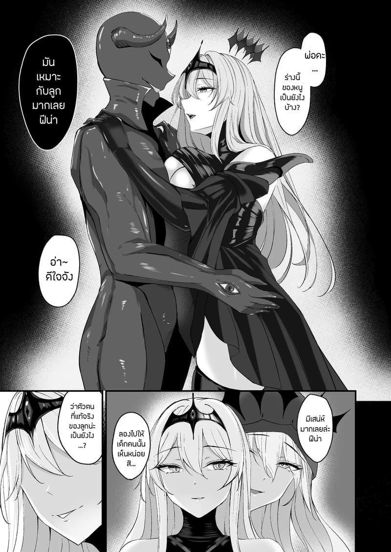 คำเชิญตอกสดๆแห่งความมืด 2 จบ